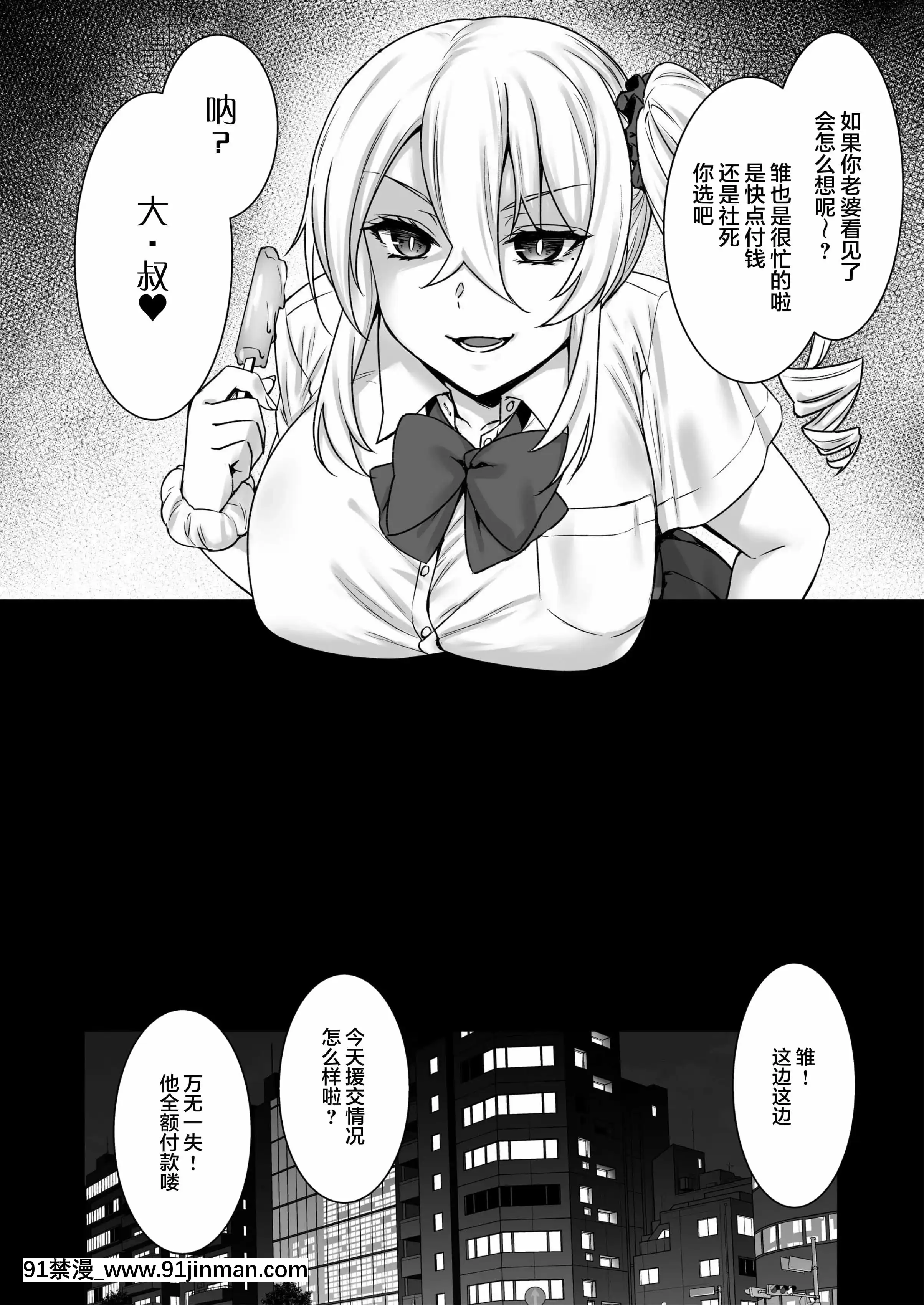 [姫屋(阿部いのり)]レンタル種付けおじさん4～パパ活を悪用する生イキギャルにおしおき輪姦パーティ～[新橋月白日語社漢化][DL版][女僕 h漫]
