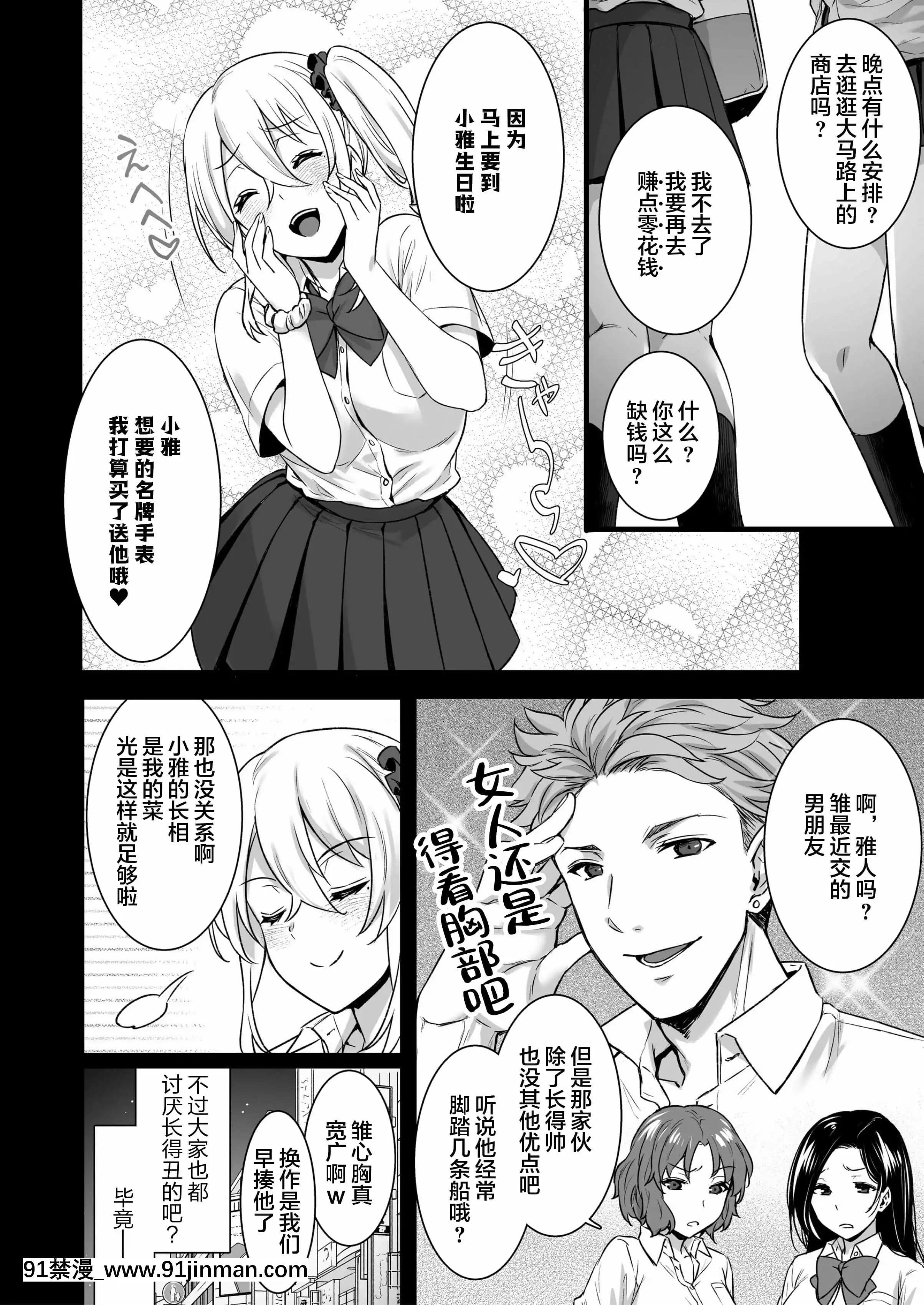 [姫屋(阿部いのり)]レンタル種付けおじさん4～パパ活を悪用する生イキギャルにおしおき輪姦パーティ～[新橋月白日語社漢化][DL版][女僕 h漫]