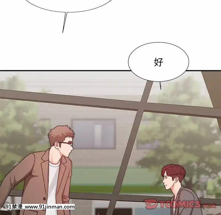 主播小姐54-55話[呪術廻戦 18禁]