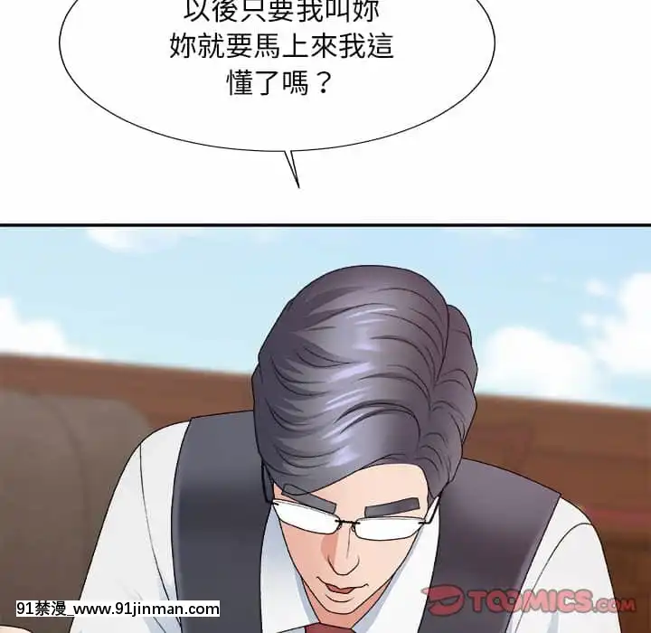 主播小姐54-55話[呪術廻戦 18禁]