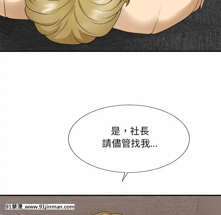 主播小姐54-55話[呪術廻戦 18禁]