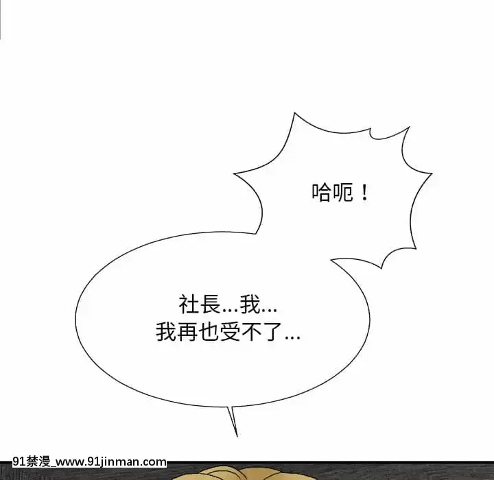主播小姐54-55話[呪術廻戦 18禁]