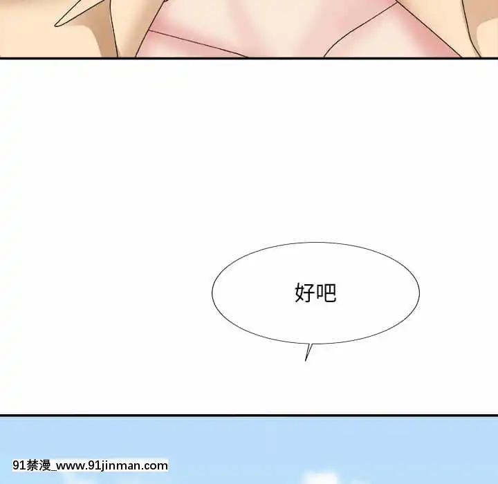主播小姐54-55話[呪術廻戦 18禁]