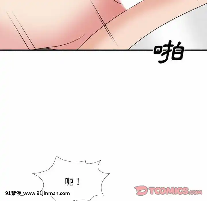 主播小姐54-55話[呪術廻戦 18禁]