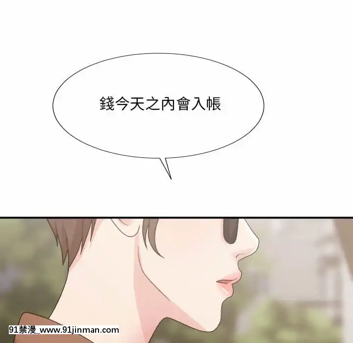 主播小姐54-55話[呪術廻戦 18禁]