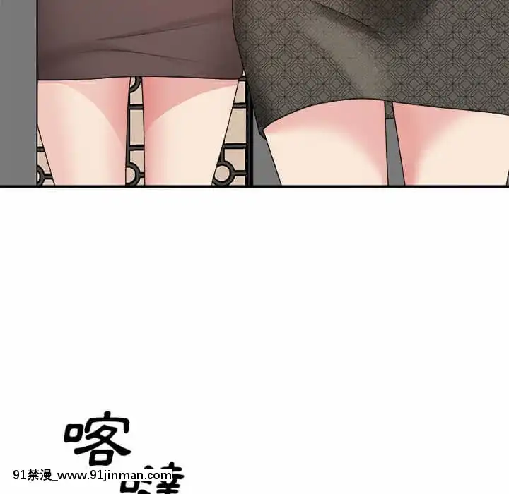 主播小姐54-55話[呪術廻戦 18禁]