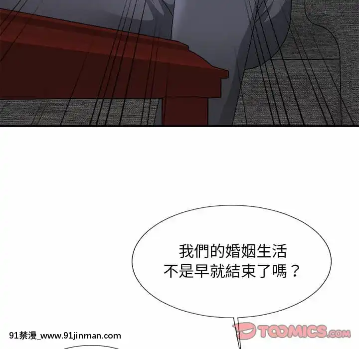主播小姐54-55話[呪術廻戦 18禁]