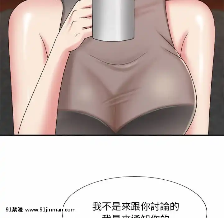 主播小姐54-55話[呪術廻戦 18禁]