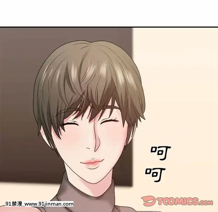 主播小姐54-55話[呪術廻戦 18禁]