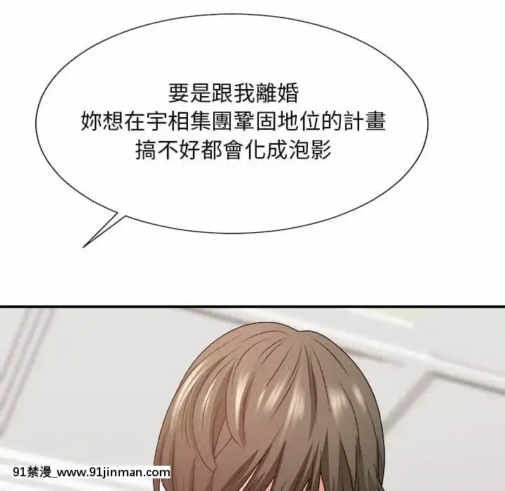 主播小姐54-55話[呪術廻戦 18禁]