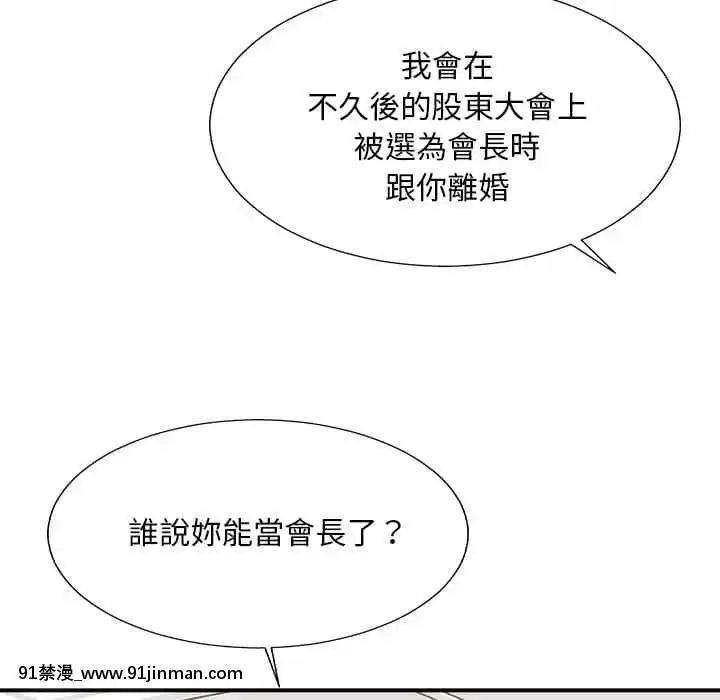 主播小姐54-55話[呪術廻戦 18禁]
