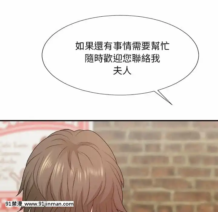 主播小姐54-55話[呪術廻戦 18禁]
