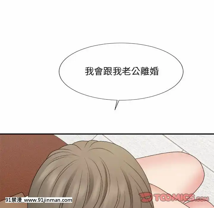 主播小姐54-55話[呪術廻戦 18禁]