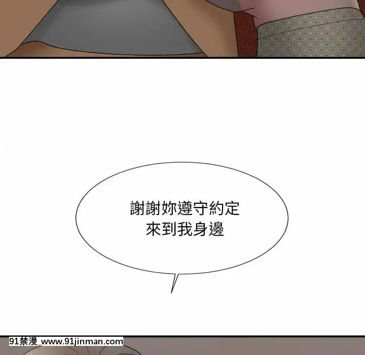主播小姐54-55話[呪術廻戦 18禁]