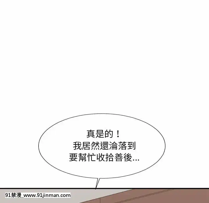 主播小姐54-55話[呪術廻戦 18禁]