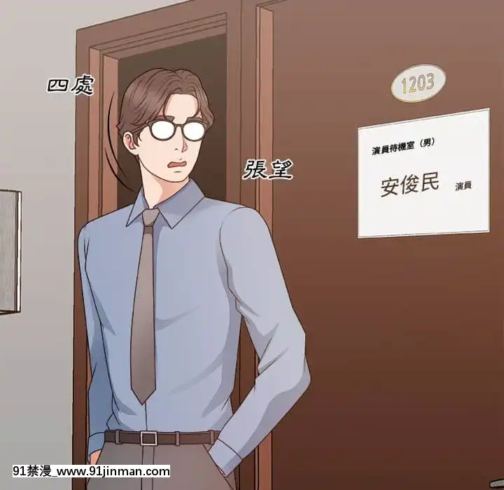 主播小姐54-55話[呪術廻戦 18禁]