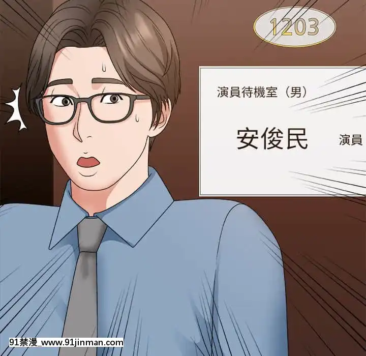 主播小姐54-55話[呪術廻戦 18禁]