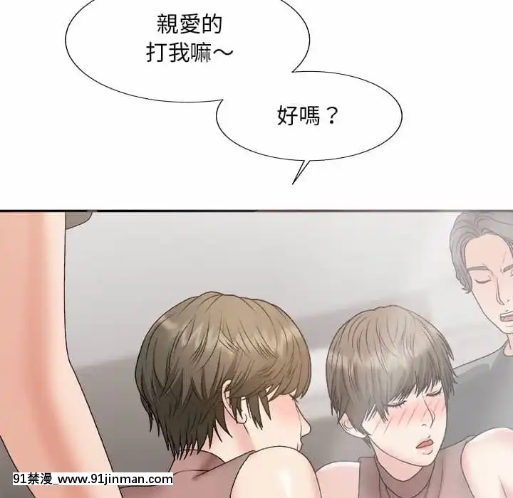 主播小姐54-55話[呪術廻戦 18禁]