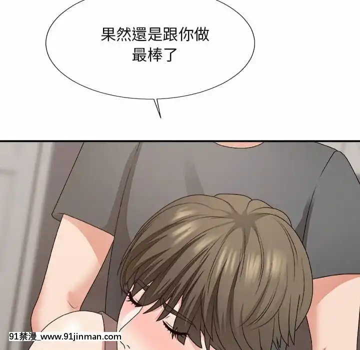 主播小姐54-55話[呪術廻戦 18禁]