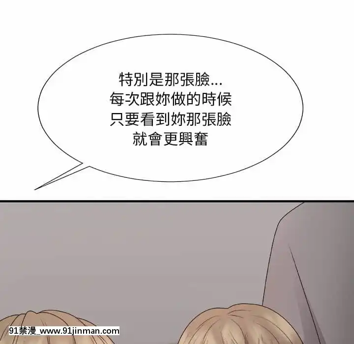 主播小姐54-55話[呪術廻戦 18禁]