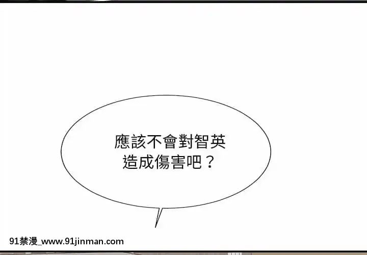 主播小姐54-55話[呪術廻戦 18禁]