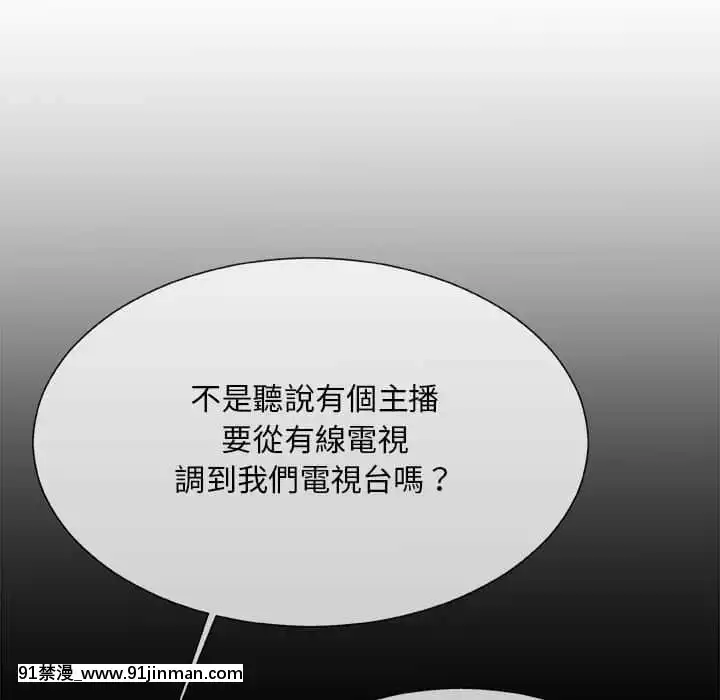 主播小姐54-55話[呪術廻戦 18禁]
