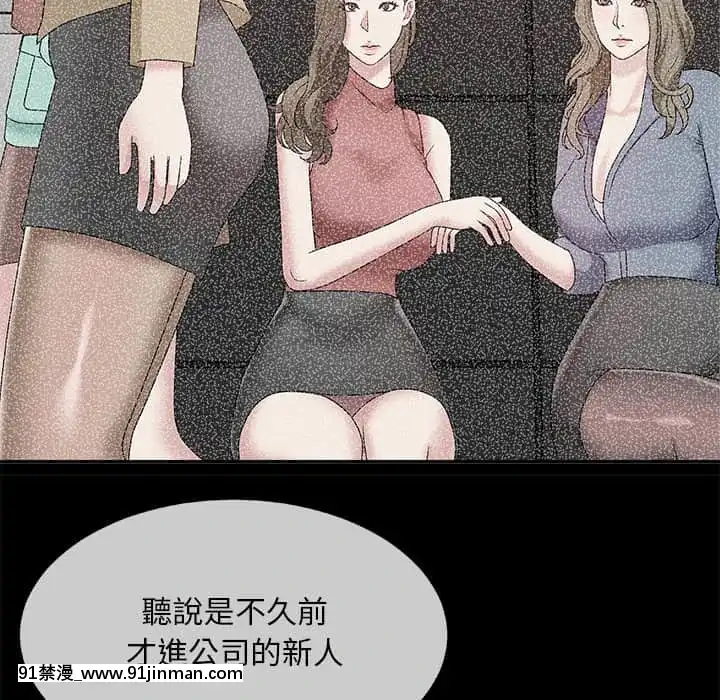 主播小姐54-55話[呪術廻戦 18禁]