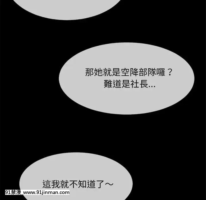 主播小姐54-55話[呪術廻戦 18禁]