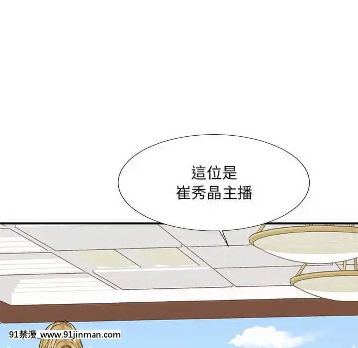 主播小姐54-55話[呪術廻戦 18禁]