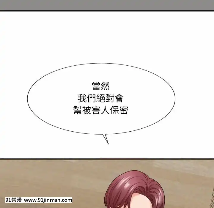 主播小姐54-55話[呪術廻戦 18禁]