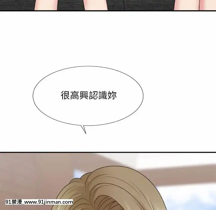 主播小姐54-55話[呪術廻戦 18禁]