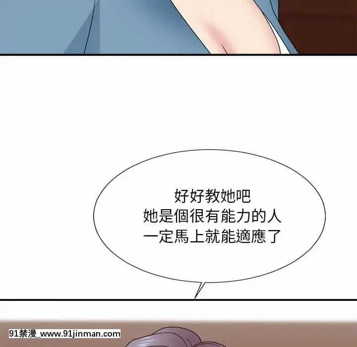 主播小姐54-55話[呪術廻戦 18禁]