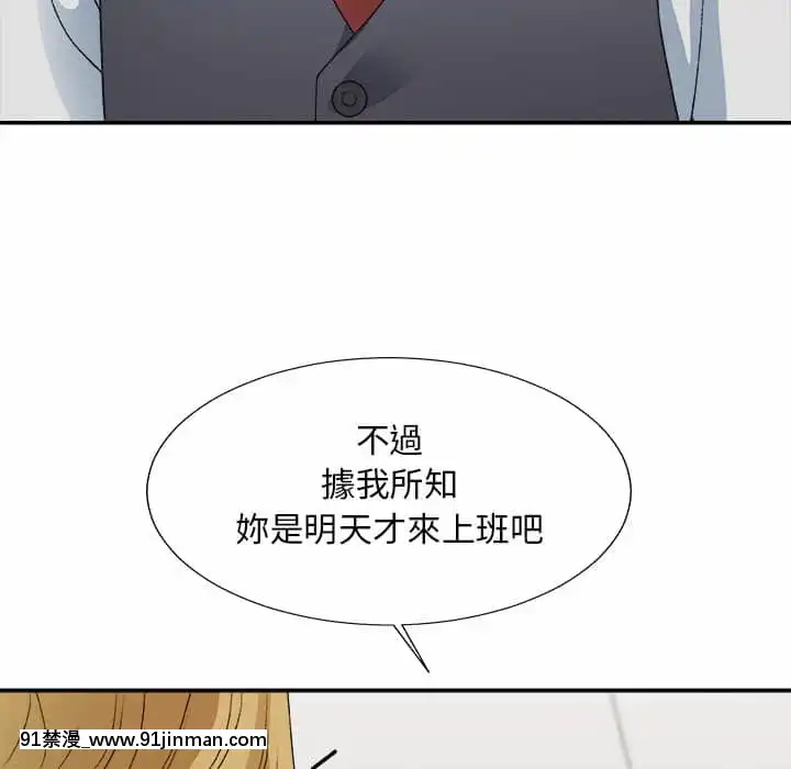 主播小姐54-55話[呪術廻戦 18禁]