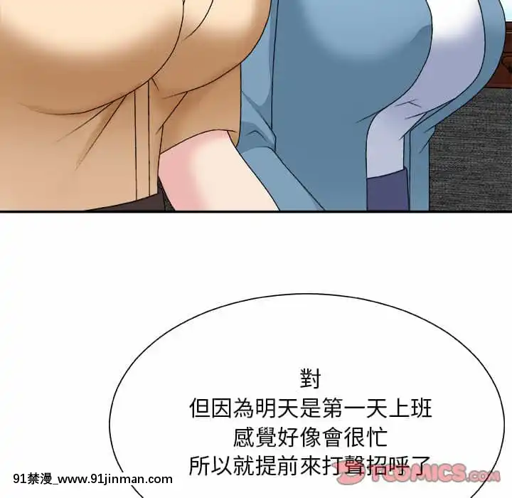 主播小姐54-55話[呪術廻戦 18禁]