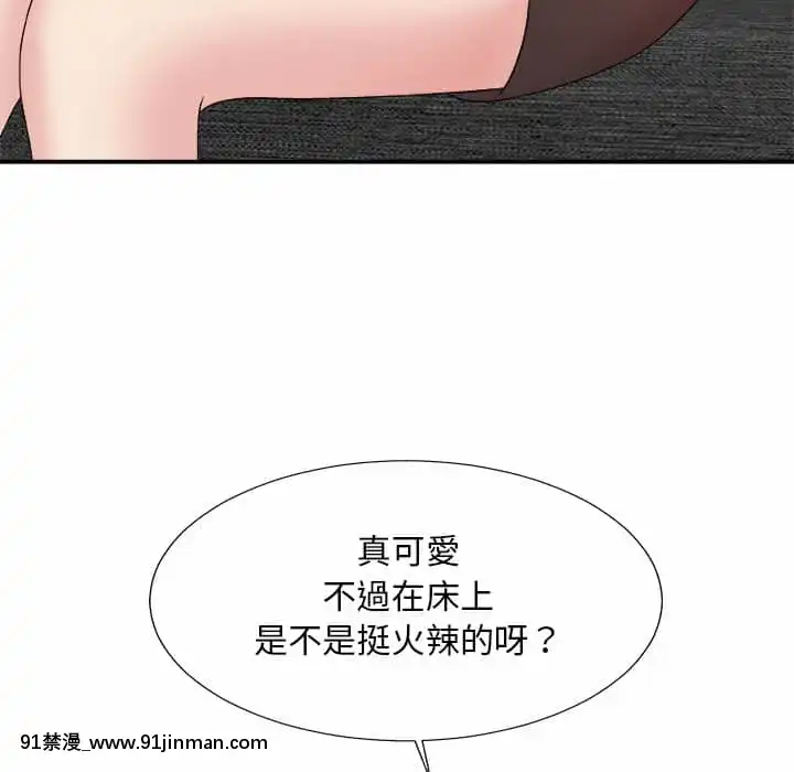 主播小姐54-55話[呪術廻戦 18禁]
