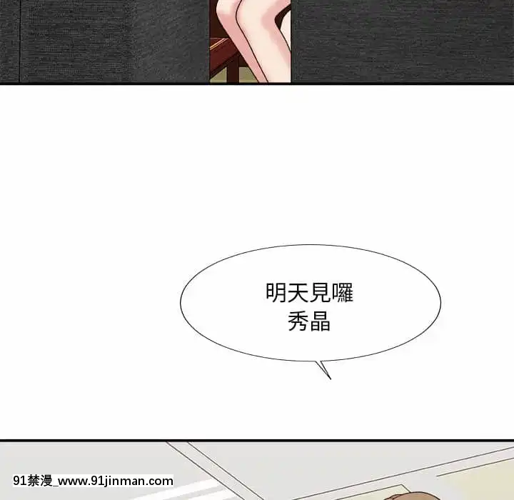 主播小姐54-55話[呪術廻戦 18禁]