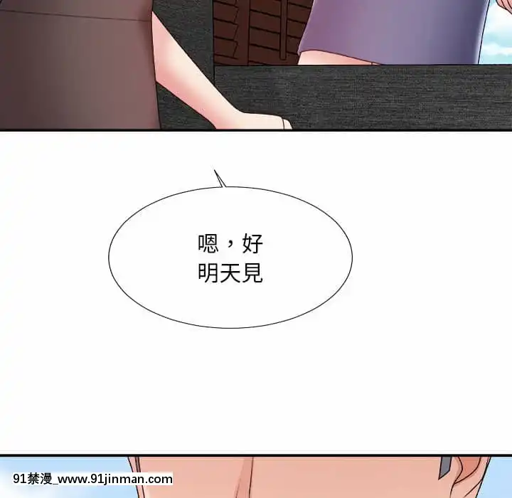 主播小姐54-55話[呪術廻戦 18禁]