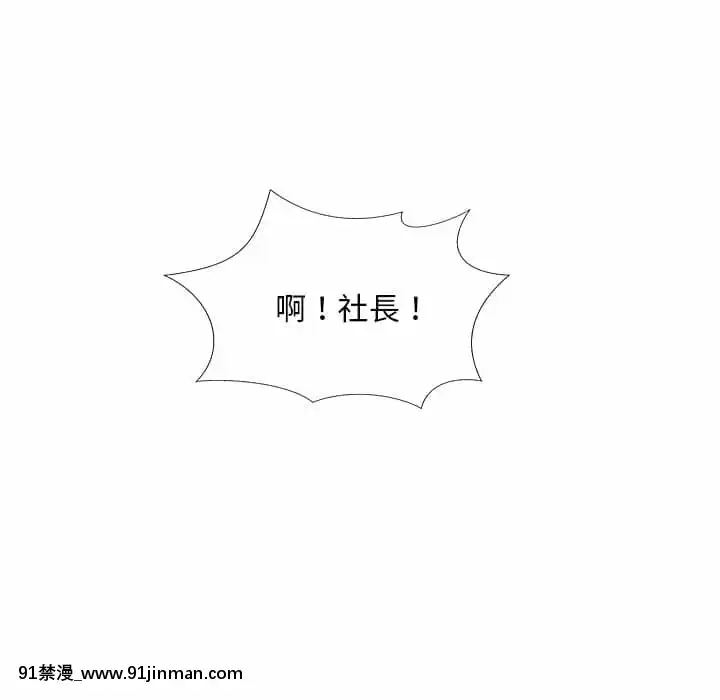 主播小姐54-55話[呪術廻戦 18禁]