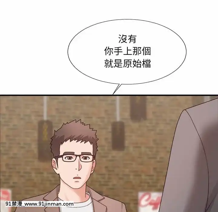 主播小姐54-55話[呪術廻戦 18禁]