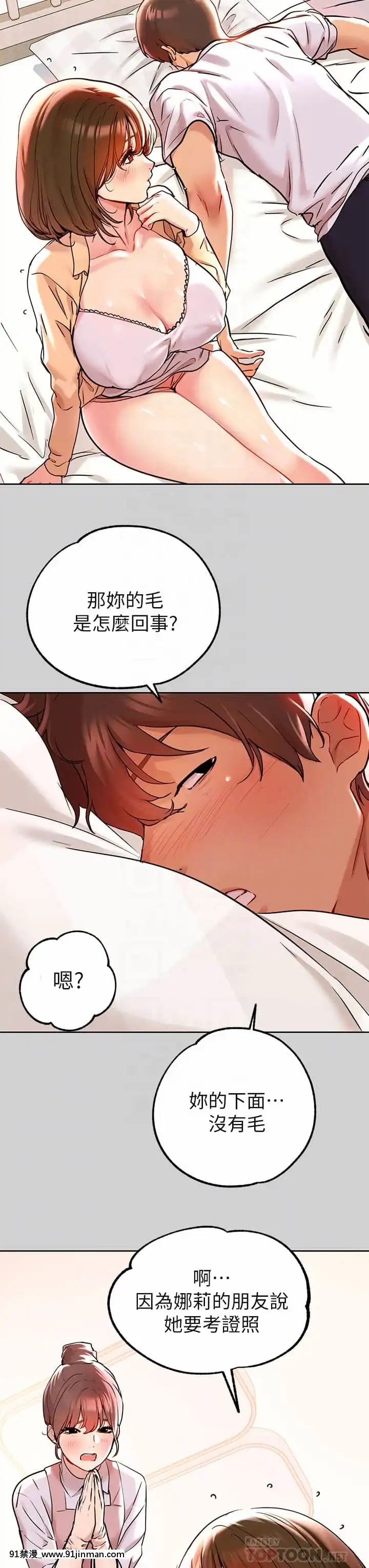 富家女姐姐9-10話[h漫畫 韓國]