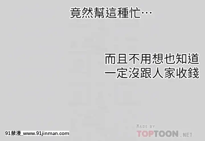 富家女姐姐9-10話[h漫畫 韓國]