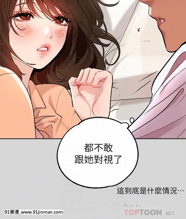 富家女姐姐9-10話[h漫畫 韓國]