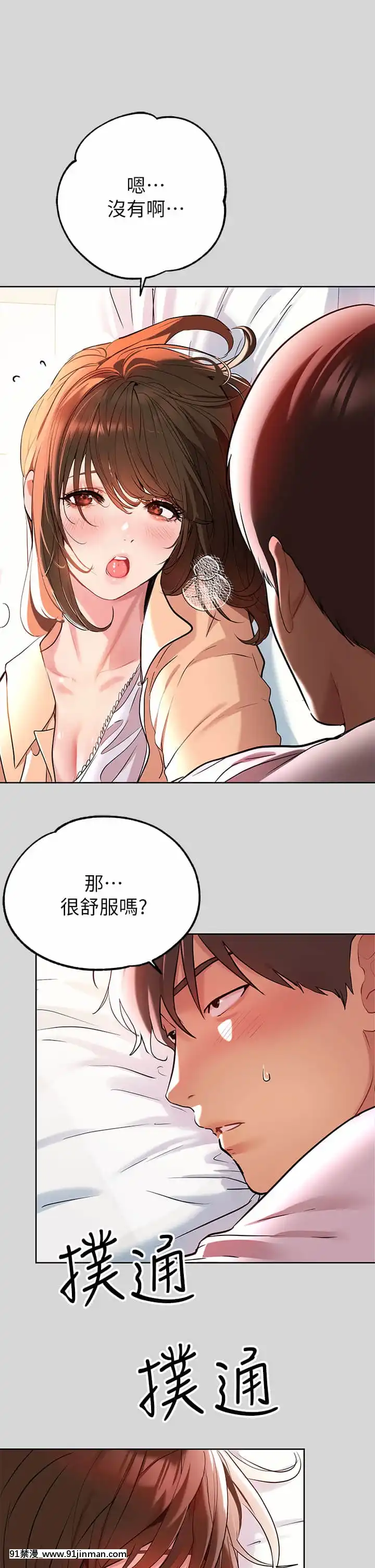 富家女姐姐9-10話[h漫畫 韓國]