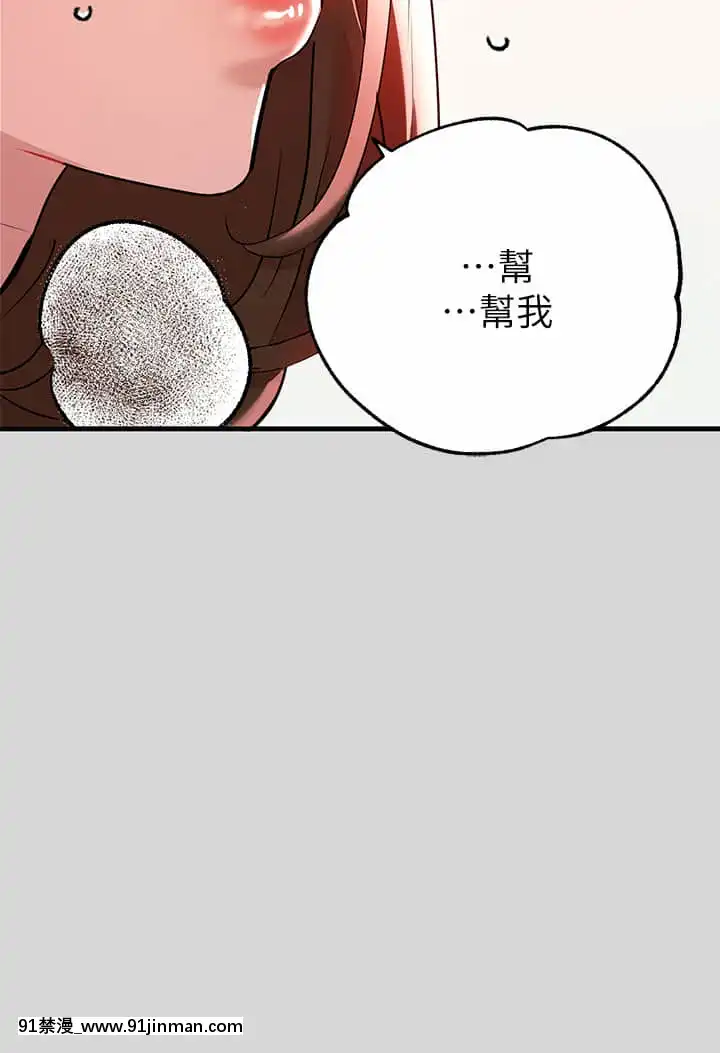 富家女姐姐9-10話[h漫畫 韓國]