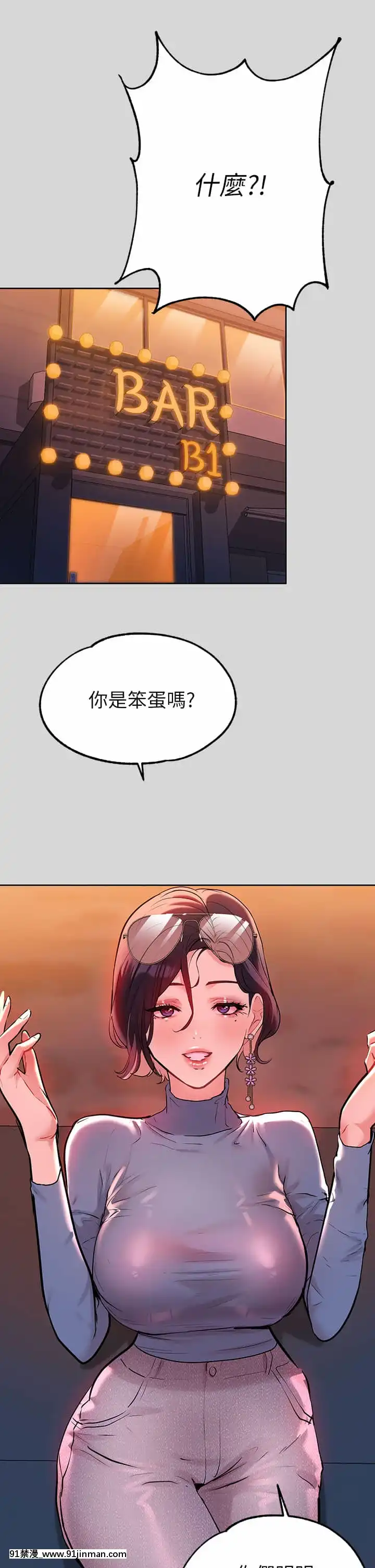 富家女姐姐9-10話[h漫畫 韓國]