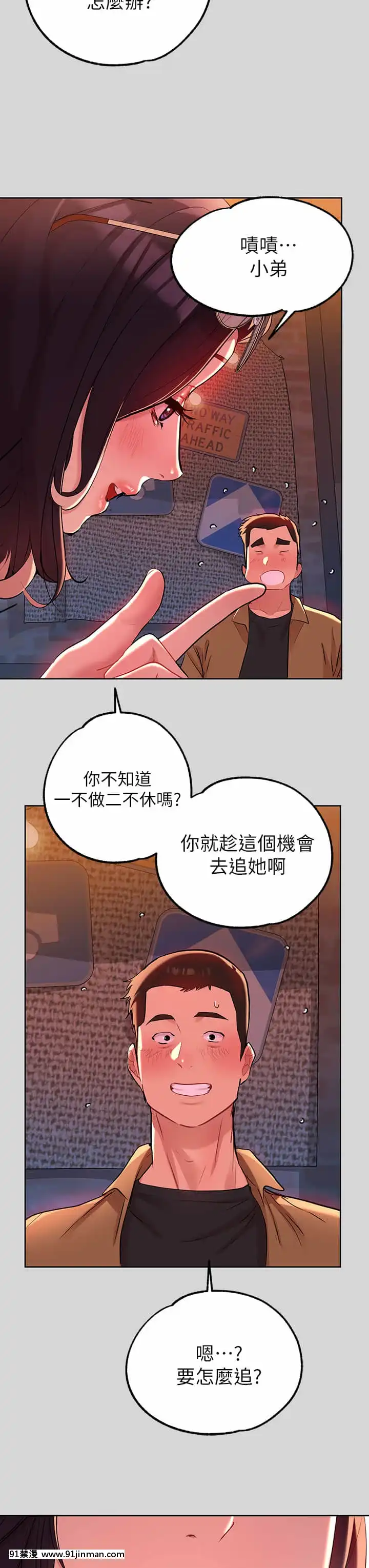 富家女姐姐9-10話[h漫畫 韓國]