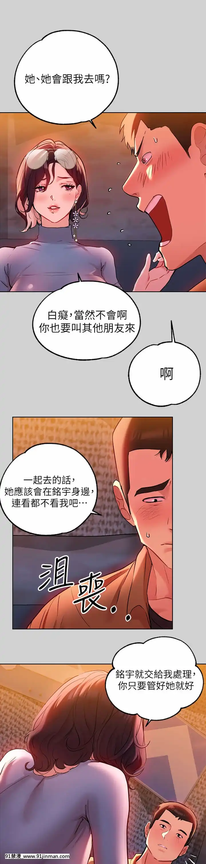 富家女姐姐9-10話[h漫畫 韓國]