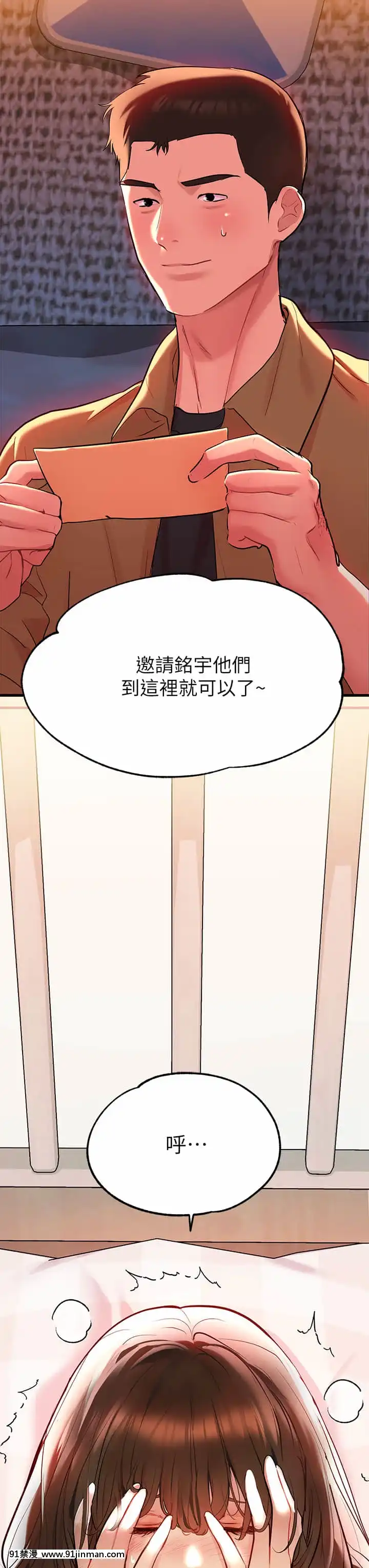 富家女姐姐9-10話[h漫畫 韓國]