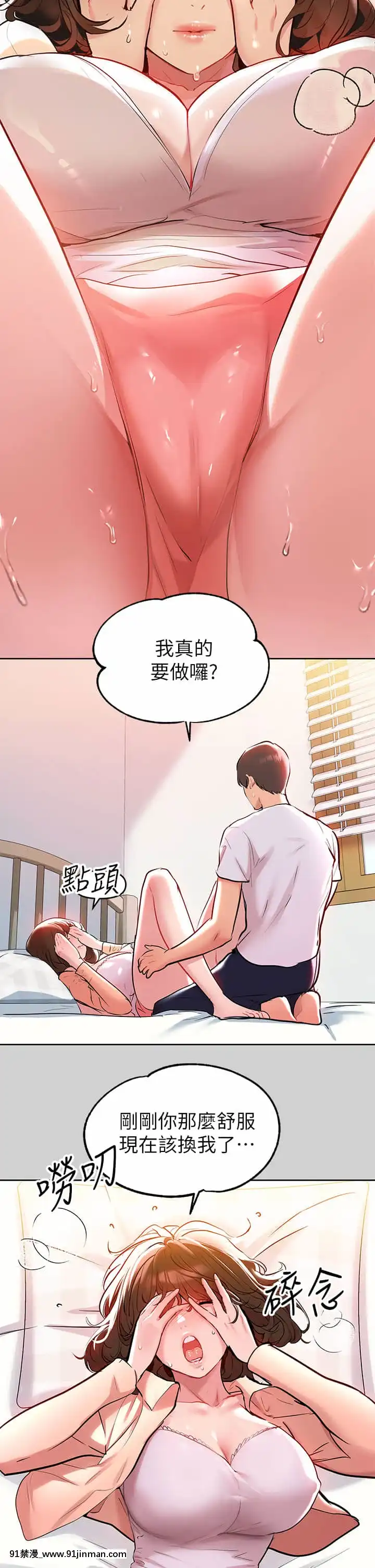 富家女姐姐9-10話[h漫畫 韓國]
