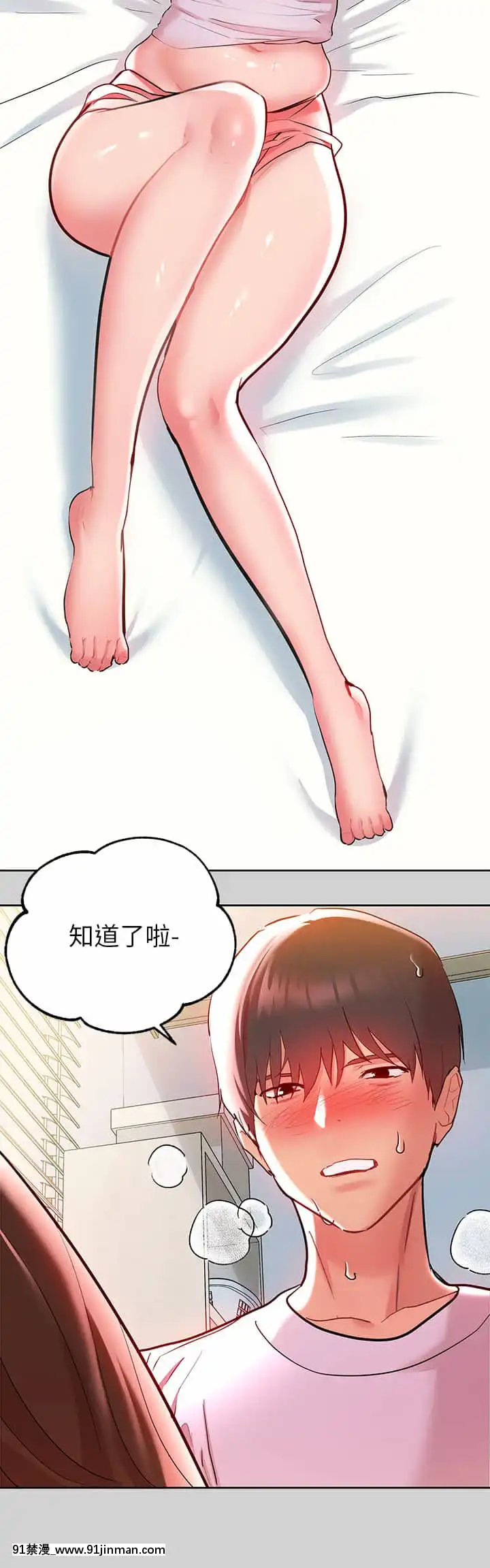 富家女姐姐9-10話[h漫畫 韓國]